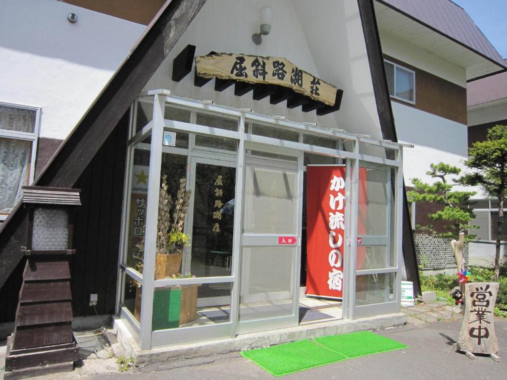 Hotel Kussharokoso Kushiro Zewnętrze zdjęcie