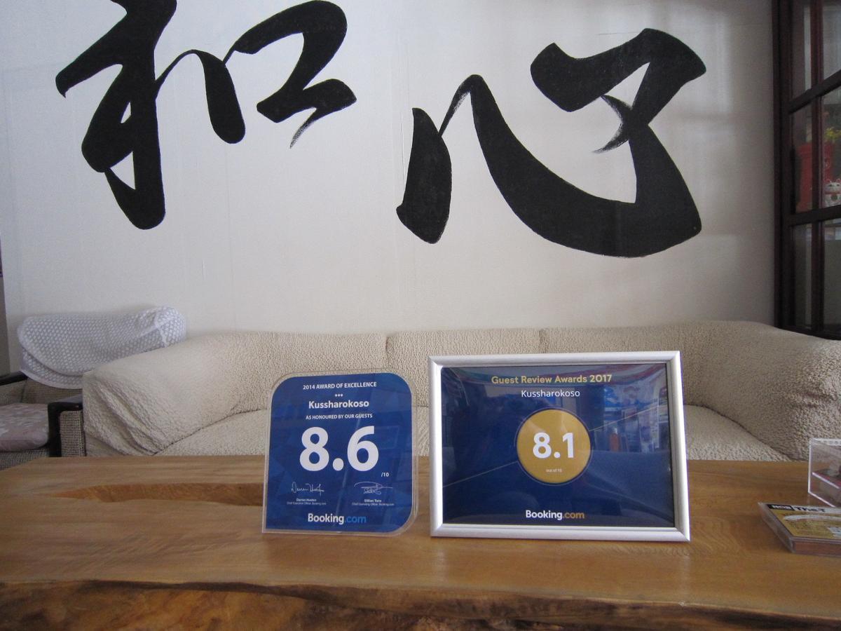 Hotel Kussharokoso Kushiro Zewnętrze zdjęcie